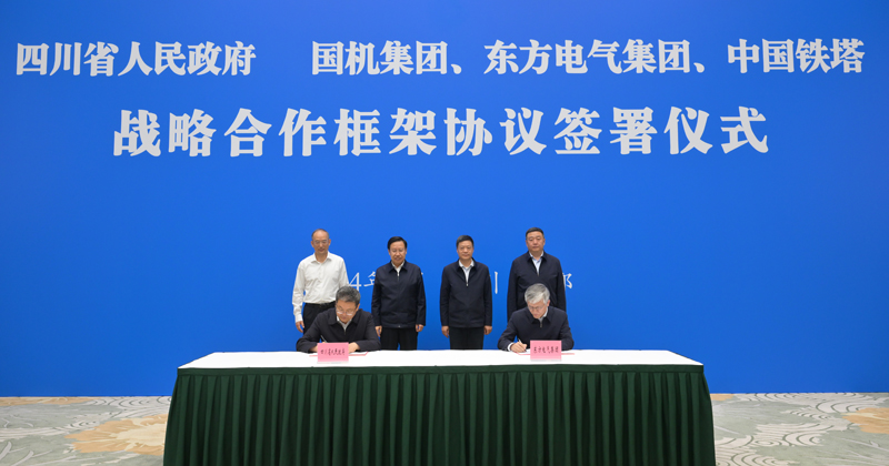 王曉暉黃強(qiáng)會見國機(jī)集團(tuán)、東方電氣集團(tuán)、中國鐵塔公司負(fù)責(zé)同志
我省分別與三家企業(yè)簽署戰(zhàn)略合作框架協(xié)議「相關(guān)圖片」