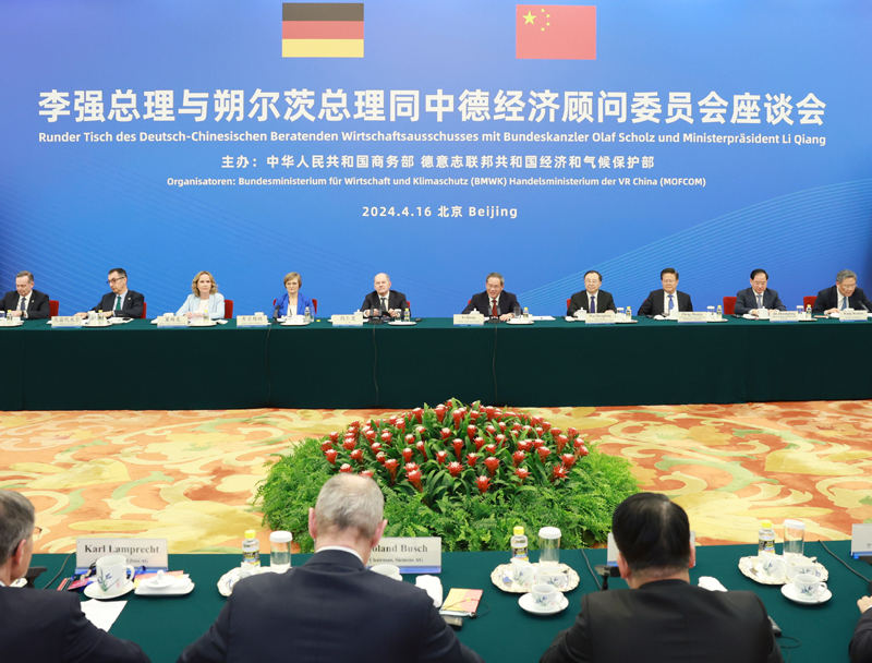 李強和朔爾茨共同出席中德經(jīng)濟(jì)顧問委員會座談會「相關(guān)圖片」