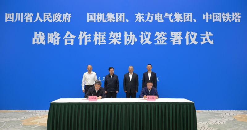 王曉暉黃強(qiáng)會見國機(jī)集團(tuán)、東方電氣集團(tuán)、中國鐵塔公司負(fù)責(zé)同志
我省分別與三家企業(yè)簽署戰(zhàn)略合作框架協(xié)議「相關(guān)圖片」